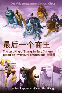Abbildung von: The Last King of Shang In Easy Chinese - Imagin8 LLC