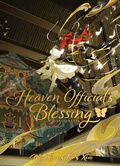 Cover: Heaven Official's Blessing: Tian Guan Ci Fu (Deluxe Hardcover Novel) Vol. 5 - Seven Seas Entertainment, LLC