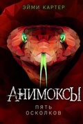 Cover: Pyat Oskolkov - Eksmo