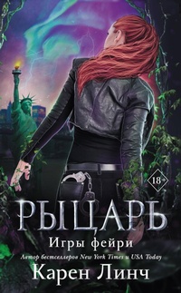 Enlarge image Cover: Rytsar - Freedom