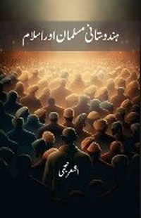 Abbildung von: Hindustani Musalman Aur Islam - Unknown