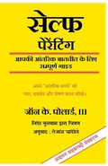Cover: SELF-Parenting - Self-Parenting Program