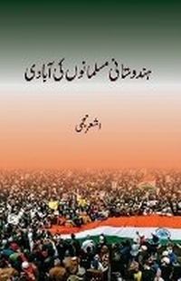 Abbildung von: Hindustani Musalmanon Ki Aabaadi - Unknown