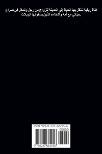 Abbildung von: ??????? ??????? - Draft2digital
