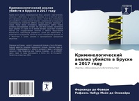 Abbildung von: Kriminologicheskij analiz ubijstw w Bruske w 2017 godu - Sciencia Scripts