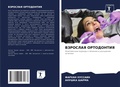 Cover: VZROSLAYa ORTODONTIYa - Sciencia Scripts