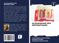Enlarge image Cover: OSLOZhNENIYa PRI IMPLANTACII - Sciencia Scripts