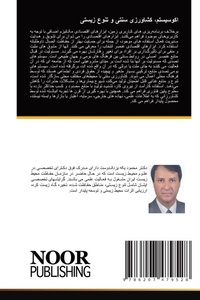 Enlarge image Cover: ????????? ??????? ???? ? ???? ????? - Noor Publishing