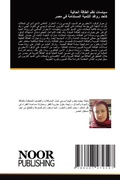 Cover: ?????? ??? ?????? ??????? ???? ????? ????  - Noor Publishing