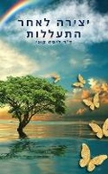 Cover: ????? ???? ??????? - Lisa Cooney