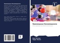 Cover: Proizwodnye benzimidazola - Sciencia Scripts