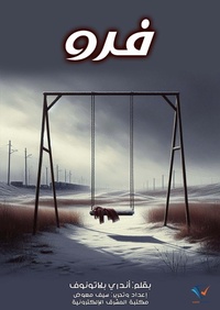 Enlarge image Cover: fur - Al-Mashreq Ebookstore