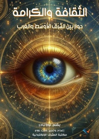 Enlarge image Cover: Culture and dignity - Al-Mashreq Ebookstore