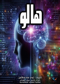 Enlarge image Cover: Hello - Al-Mashreq Ebookstore