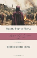 Cover: Voyna kontsa sveta - Ast