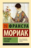 Cover: Pustynya lyubvi - Ast