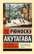 Cover: Chtob uslyhal hot' odin chelovek - Ast