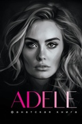 Cover: Fanatskaya kniga. Adele - Ast