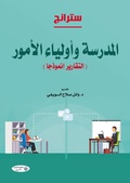 Cover: School and Parents (reports as a model) - &iquest;&iquest;&iquest;&iquest;&iquest; &iquest;&iquest;&iquest;&iquest;&iquest;&iquest;&iquest; &iquest;&iquest;&iquest;&iquest;&iquest;&iquest;&iquest;