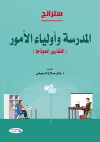 Enlarge image Cover: School and Parents (reports as a model) - ¿¿¿¿¿ ¿¿¿¿¿¿¿ ¿¿¿¿¿¿¿