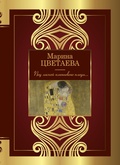 Cover: Pod laskoy plyushevogo pleda... - Ast