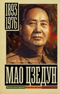 Cover: Mao Tszedun - Ast