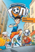 Cover: Igra nachinaetsya - Ast