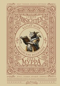 Cover: Zhiteyskie vozzreniya kota Murra = Lebens-Ansichten des Katers Murr - Ast
