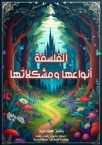 Enlarge image Cover: Philosophy, its types and problems - Al-Mashreq Ebookstore