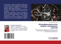 Cover: ??????????? ???? ????? ????????? ?????? - LAP Lambert Academic Publishing