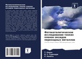 Cover: Fotokataliticheskoe issledowanie tonkih plenok oxidow perehodnyh metallow - Sciencia Scripts