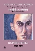 Cover: The Self & the World - Rajkamal Prakashan Pvt. Ltd