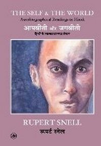 Enlarge image Cover: The Self & the World - Rajkamal Prakashan Pvt. Ltd