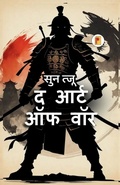 Cover: The Art of War - Unknown