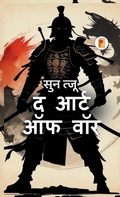Cover: The Art of War - Unknown