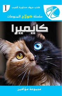 Enlarge image Cover: ??????? - Kinzy Publishing Agency