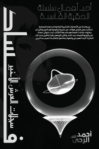 Enlarge image Cover: Corruption - Jack Firson