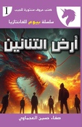Cover: ??? ???????? - Kinzy Publishing Agency