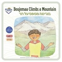 Enlarge image Cover: Boujemaa Climbs a Mountain - Fluent