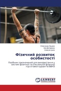 Cover: ???????? ???????? ??????????? - LAP Lambert Academic Publishing
