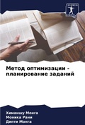 Cover: Metod optimizacii - planirowanie zadanij - Sciencia Scripts