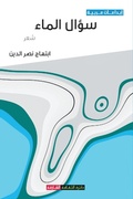 Cover: ???? ????? - Sharjah Department of Culture