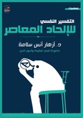 Cover: ??????? ?????? ??????? ??????? - Kinzy Publishing Agency