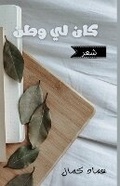 Cover: ??? ?? ???? - Kinzy Publishing Agency