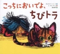 Enlarge image Cover: Dear Stray - Tokuma Shoten
