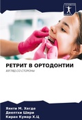 Cover: RETRIT V ORTODONTII - Sciencia Scripts