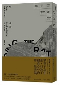 Enlarge image Cover: Feeding the Rat: A Climber's Life on the Edge - Lian Pu Wen Hua