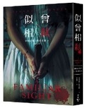 Cover: A Familiar Sight - Lian Pu Wen Hua