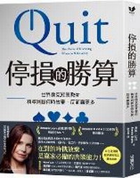 Enlarge image Cover: Quit: The Power of Knowing When to Walk Away - Cai Shi Wen Hua