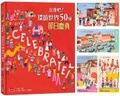 Cover: Celebrate ! - Wei Lai Chu Ban